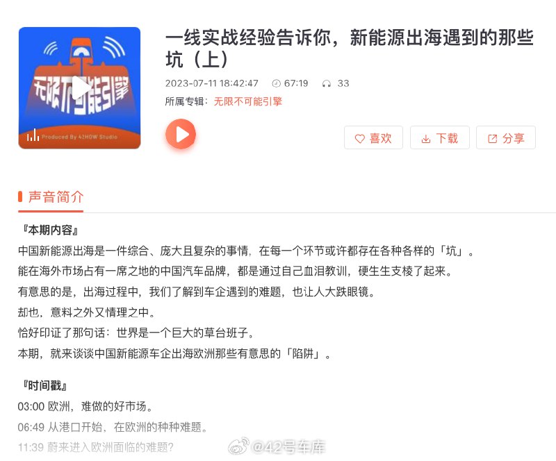 我们的新播客「无线不可能引擎」栏目上线啦！配图