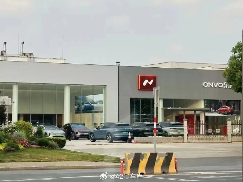 网友拍到蔚来和乐道门店排排站了配图