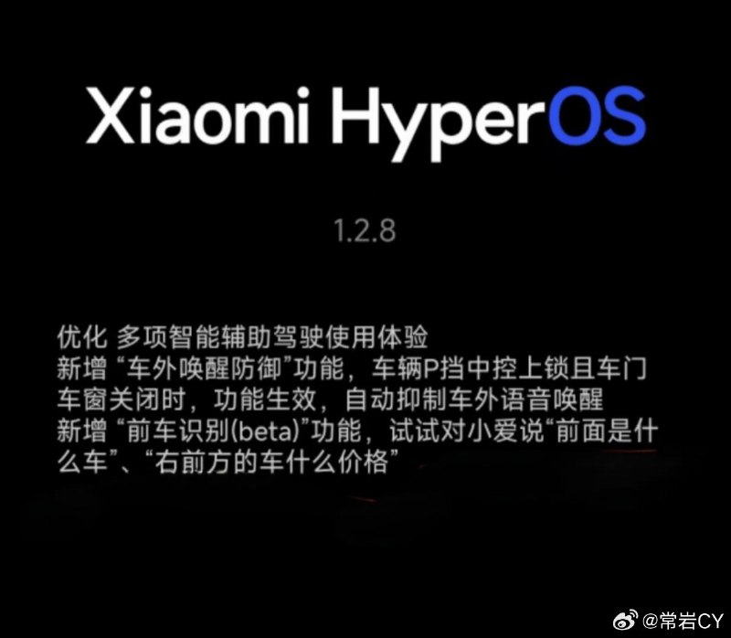 有车主表示，小米已经开始内测 SU7 的 1.2.8 版本升级。配图