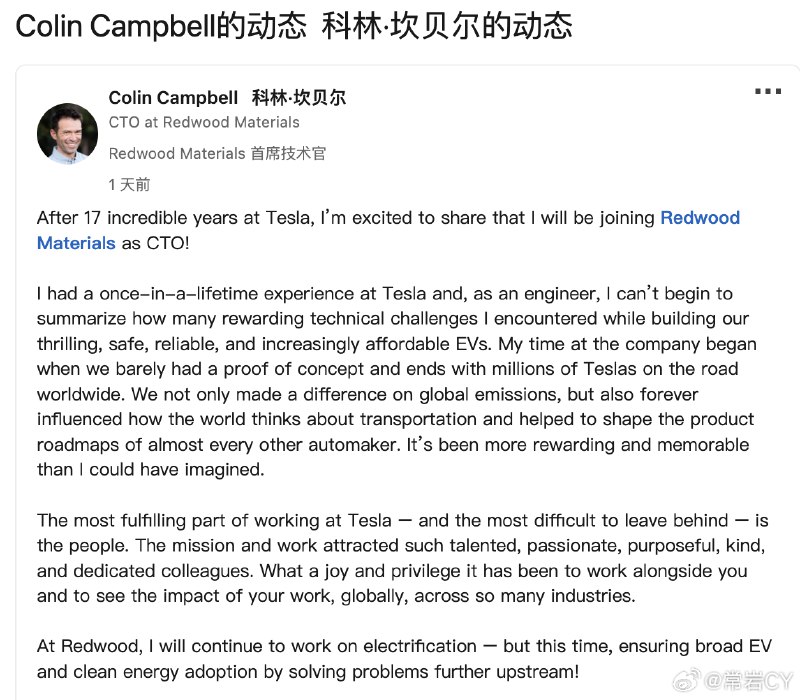 特斯拉负责动力系统的工程主管离职。配图