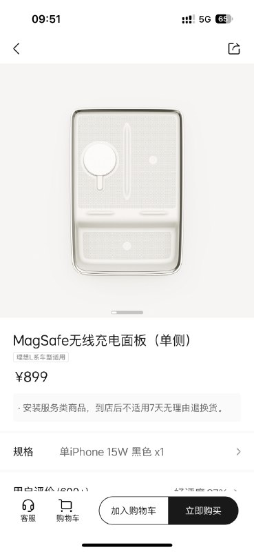 就无线充电这个东西，没有哪家像理想这样从用户角度踏实把这个问题解决掉的。配图