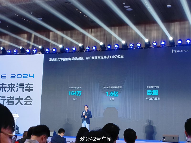 毫末智行顾维灏：配图
