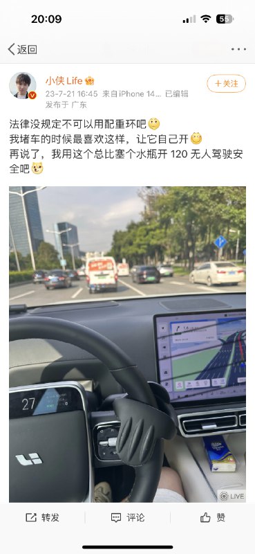 辅助驾驶本来就很难搞了，还要分一部分精力对付这种人。特斯拉去年某个版本可以检测这玩意儿，检测到就直接跟长时间不扶一样，直接退了……😂配图