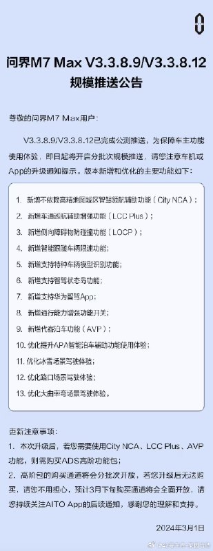 在华为的引领下，各家都在卷「全国都能开」了。#42how##新能源汽车#配图