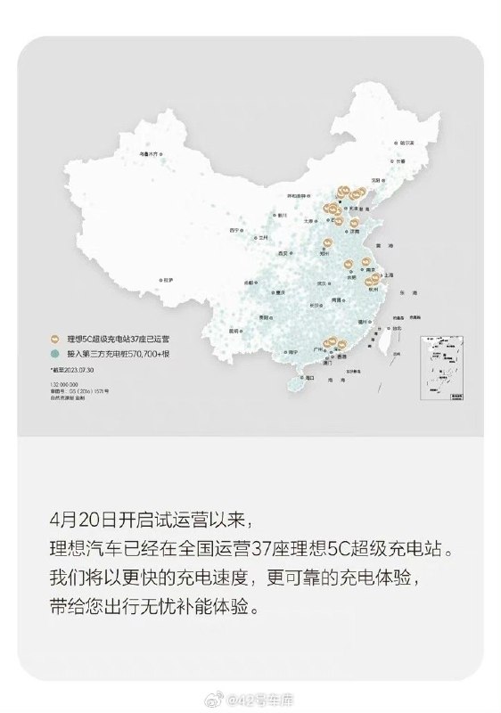 理想又新增7座超充站，截止目前已有37座超充站。这是在为后续的纯电车型做准备了，补能网络也正在卷。🤔配图