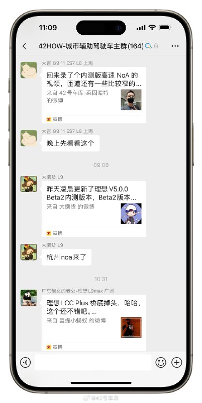 点击链接完成车主认证：网页链接加入城市辅助驾驶车主群！[打call]配图