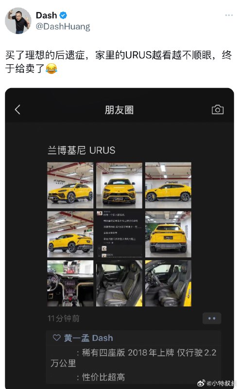 感觉黄一孟是完全中毒了呢[哆啦A梦微笑]配图