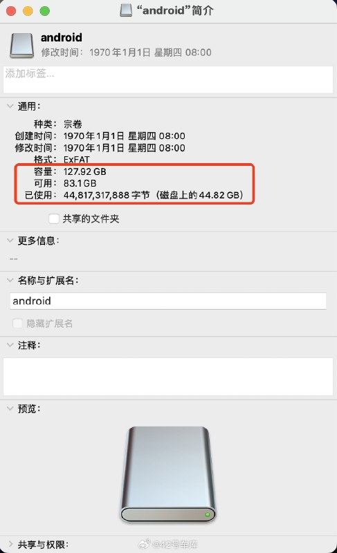 SU7 的行车记录仪真的太能存了，从昨天到今天上午一共存了 44.82 GB，按照这个存法原配的 128GB U 盘可能也就够用 3 天。这里也提醒下开 SU7 的车友，最近上下车的时候一定要绕车一周看看有没有剐蹭或者划伤，然后再格式化 U 盘，不然如果碰上@42号车库-大吉 前几天碰到的情况，而你又恰巧格式化掉了之前的信息，那真的就非常尴尬了...配图