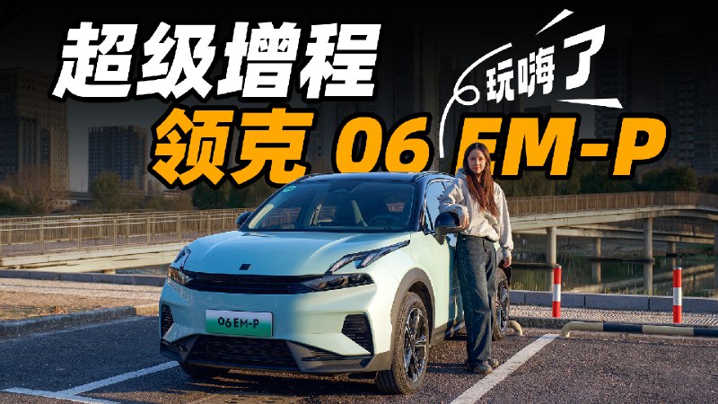 Z 世代的年轻人，接受新事物和新技术的速度可是相当快，作为新时代消费者的他们，不仅仅把汽车看作简单的代步工具， 更是觉得汽车代表了他们性格和追求，颜值、智能、实用、好玩，最好都有。配图