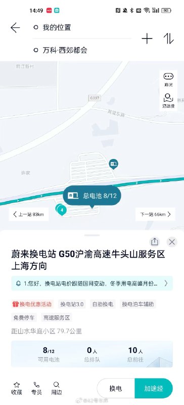 这次春节往返直观体会到蔚来 2023 年新增 1000 座换电站之后的好处了，现在我往返老家这 600 多公里的路线上，不光新增了好几座新站，而且基本上都是双向站（两侧服务区都有）。而且还好奇看了下沪渝到重庆和京沪高速，也基本都是双向站了。配图
