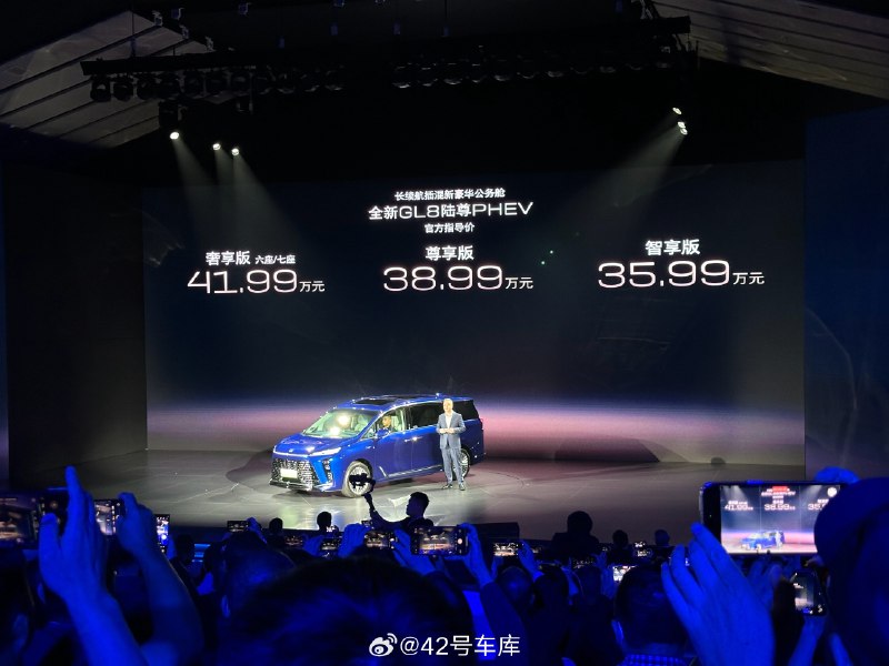 全新 GL8 陆尊 PHEV 正式上市发布,一共有 3 个配置版本:配图