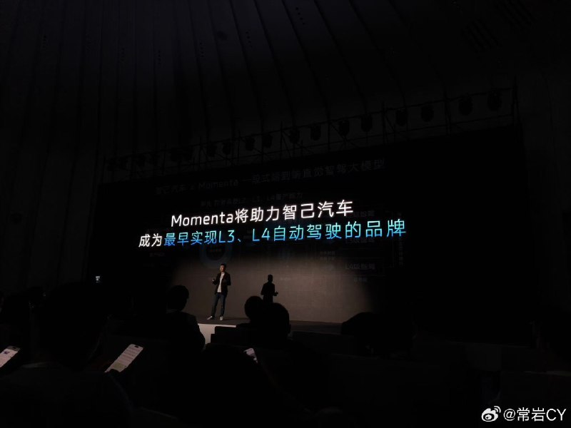 Momenta 表示，将助力智己汽车成为最早实现 L3、L4自动驾驶的品牌。配图