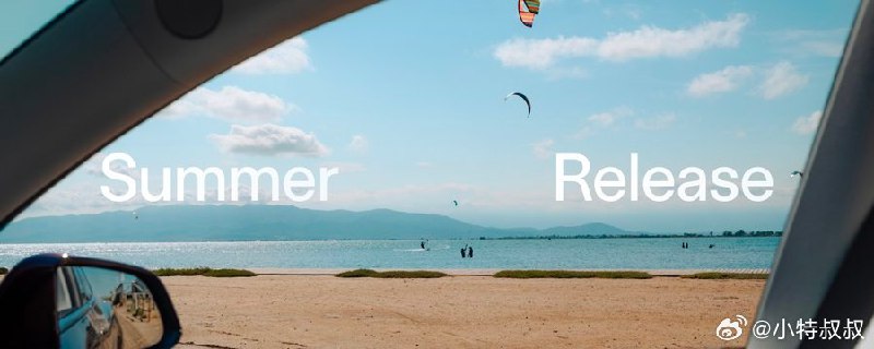特斯拉发布夏季更新，2024.26配图