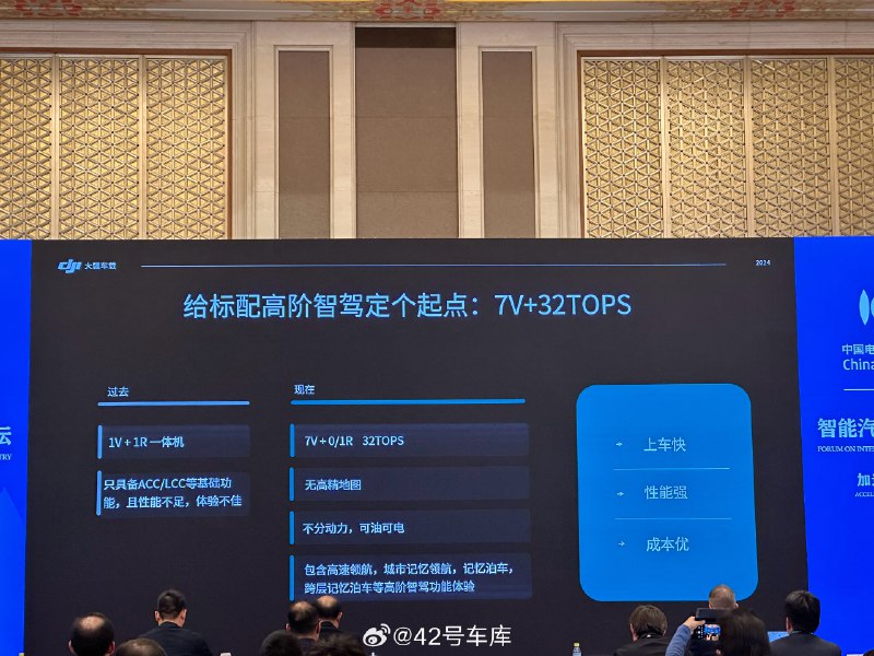 大疆车载负责人沈劭劼：配图