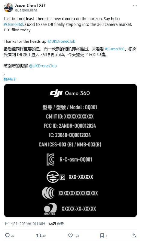 大疆全家桶全了配图