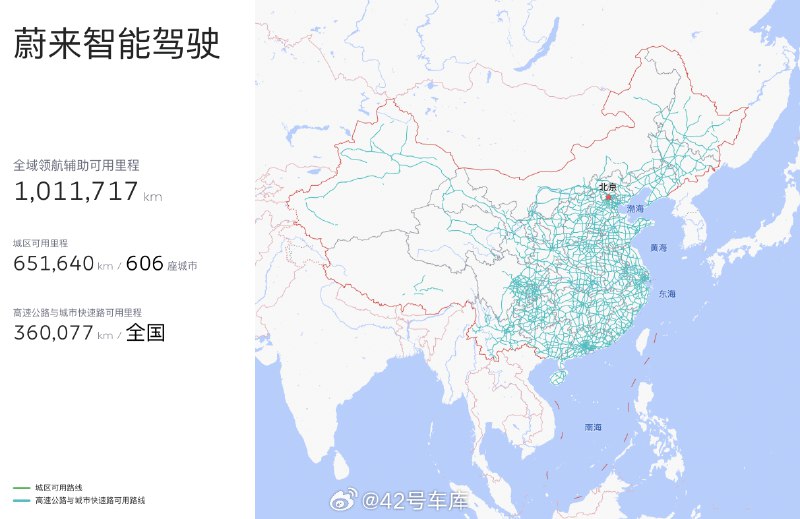 蔚来做了一个智能驾驶可用道路地图。配图