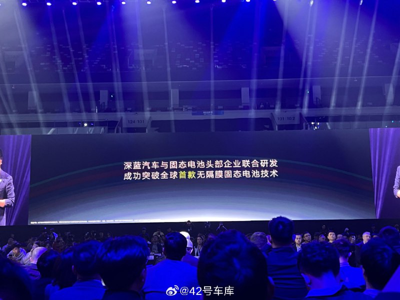 深蓝也在研发固态电池，但发布会上深蓝 CEO @邓承浩 也说了固态电池想要量产还有很长的路要走，深蓝也会坚持在固态电池上的投资，期待固态电池来到的那一天[打call]配图