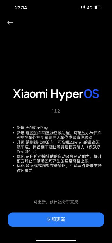 这个OTA的波浪程度堪比特斯拉，我还是没收到 评论配图配图