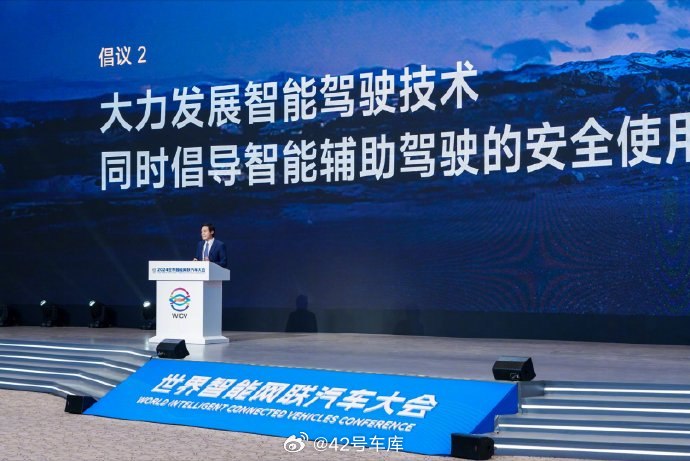 雷军在今天的世界智能网联汽车大会上，提到了小米汽车的最近进展：配图