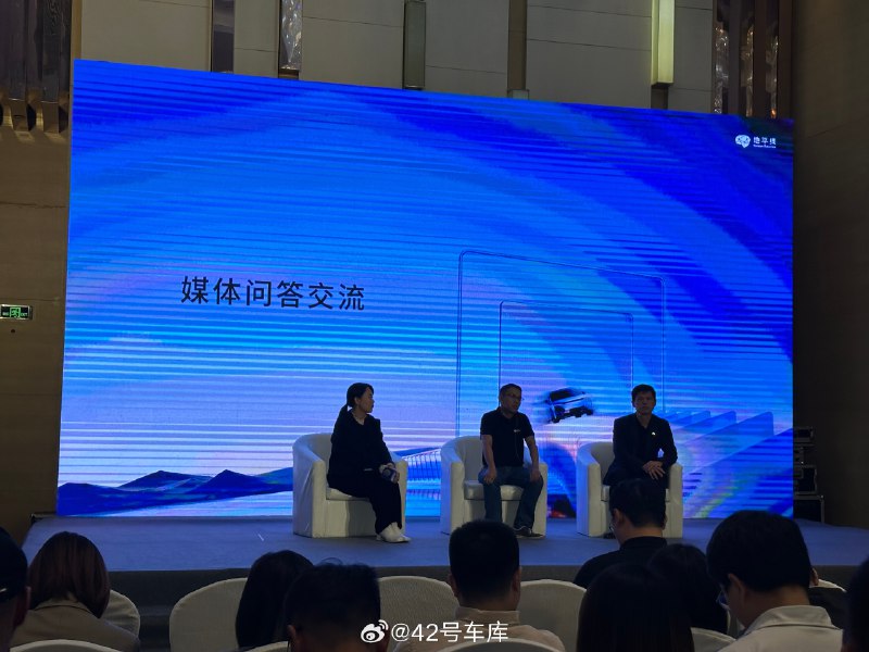 关于征程 6，地平线管理层在问答环节提供了更多信息：配图