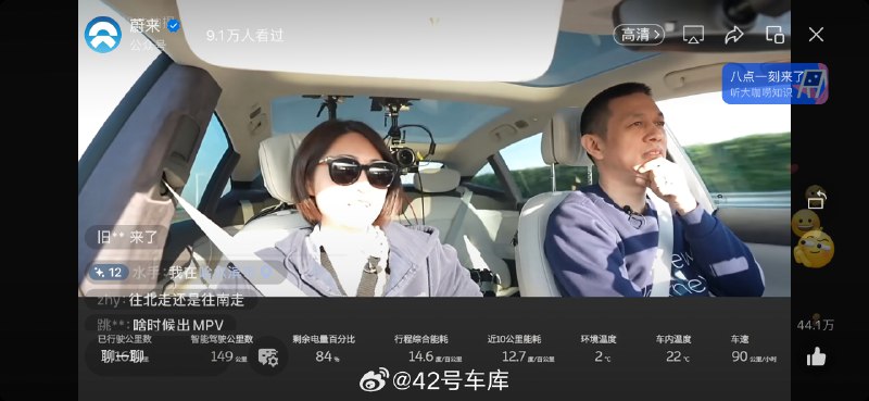 李斌表示明年 ET7 会有一些小的变化，但不会有大改款。配图