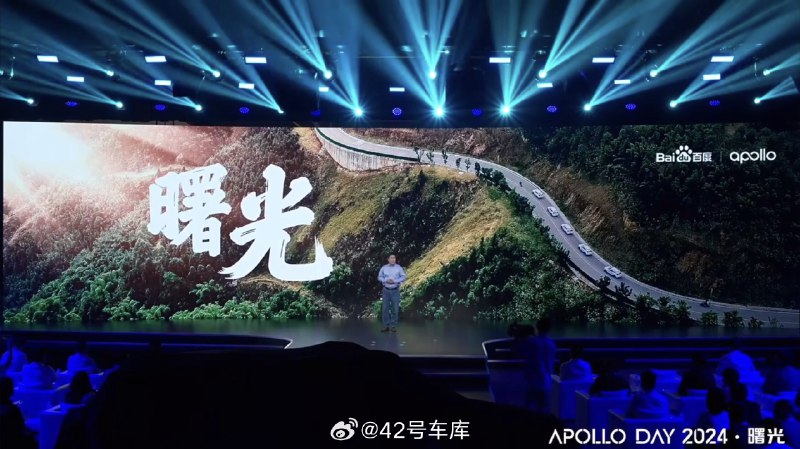 百度 Apollo Day 2024 正在举行，先公布了运营数据，今年4月百度自动驾驶里程超过 1 亿公里，萝卜快跑也跑了 600 万单。小刮小蹭还是有的，但是没有出现过一起重大的人员伤亡事故。配图