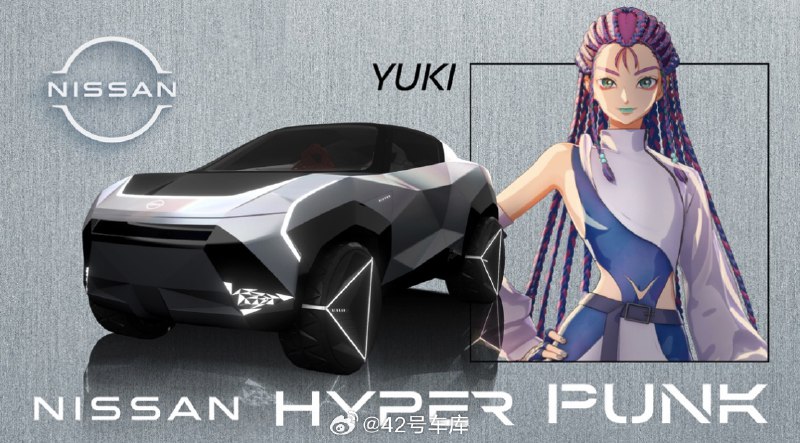 日产推出 Hyper Punk 纯电概念车型。配图