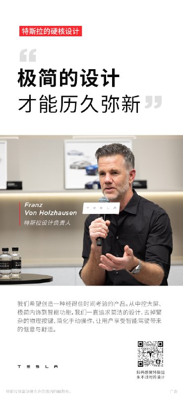 “极简的设计才能历久弥新”⚡️配图