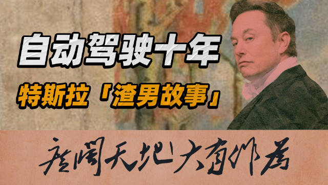 实现「自动驾驶」，其实是近百年来人类的的一个梦想。配图