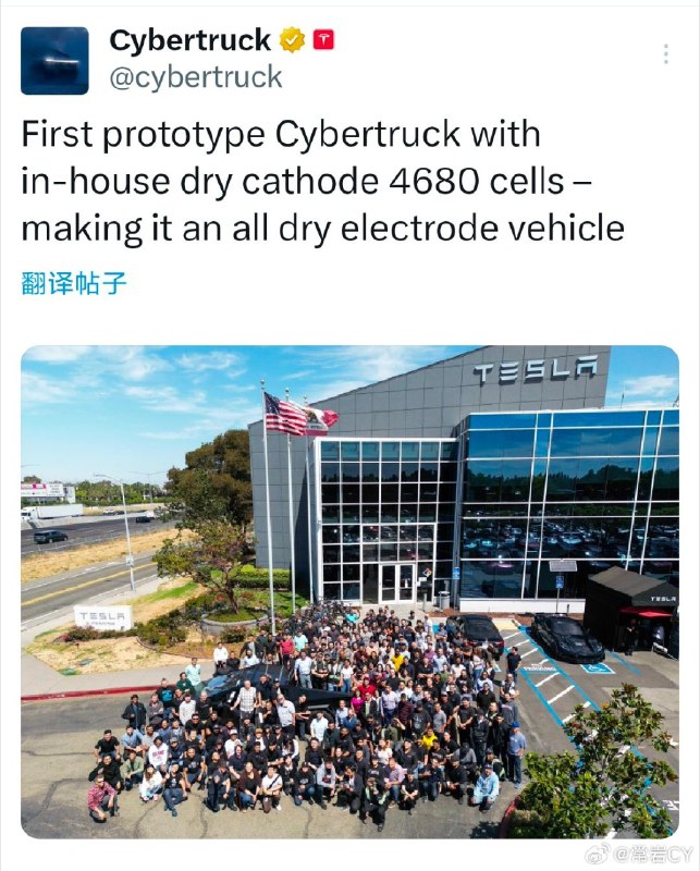 特斯拉官宣了首辆使用自产干电极4680电池的Cybertruck原型车——这使其成为一辆全干电极车辆。配图