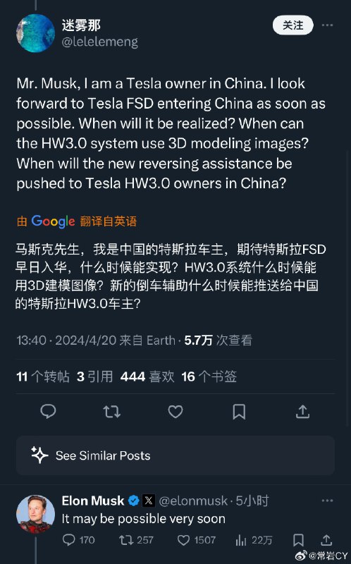 一位中国特斯拉车主在 X 上向马斯克提了关于 FSD入华时间的问题，马斯克回复“可能会非常快”。配图