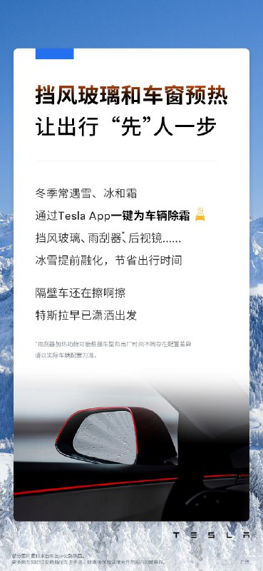 冰雪天气出门，如何不再手忙脚乱❄️配图
