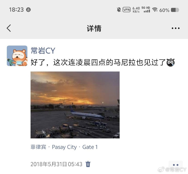 我最近不仅是提笔忘字,抬头忘人,拿起微信不知道对方叫啥,我居然出现了连自己去过哪个国家都记不起来的状况……配图