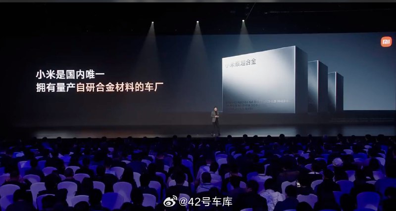 小米汽车的大压铸达到了 9,100 t，比特斯拉上海工厂的 6,000 要高不少，比前段时间公布的特斯拉美国新工厂的 9,000 也要领先一点。在这个压铸条件下，产生了小米泰坦合金，同时是国内拥有量产自研合金材料的车厂。小米汽车上大压铸主要用在后地板上，72 合一，对轻量化、静音都有帮助，同时为了兼顾维修便利性还分成了三段式。配图