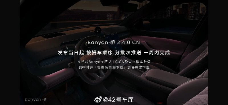 Banyan 2.4.0 CN 今天即刻开始推送，预计一周内完成推送配图
