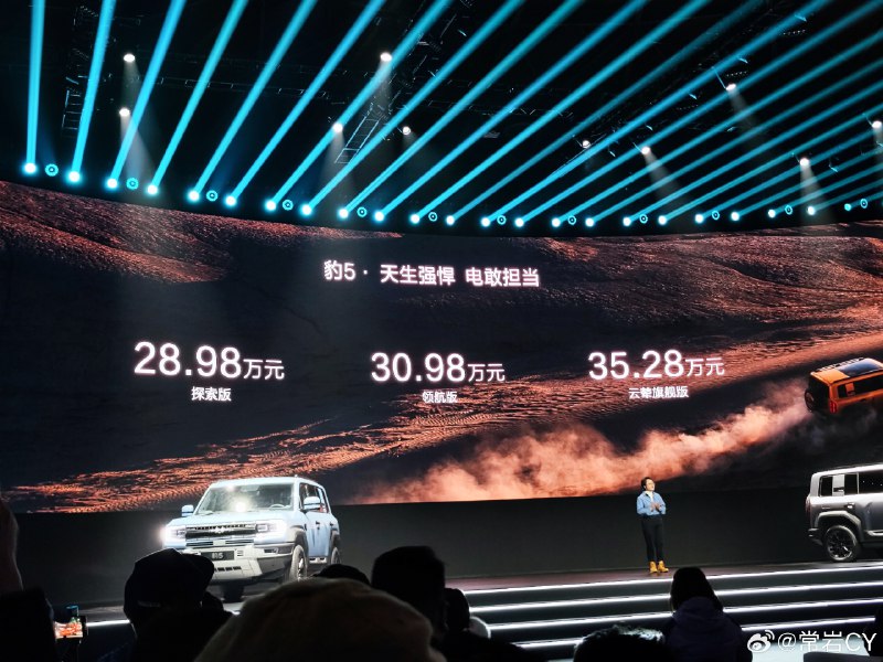 毫无疑问,方程豹豹5成了这两天最受关注的新能源车,因为它的潜在用户群覆盖面积,甚至直抵传统燃油车拥趸的内心。配图