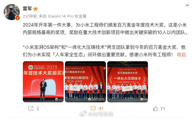 想到一个问题,小米汽车卖多少辆可以赚到百万美金?🤔配图