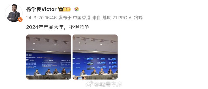 吉利控股副总裁杨学良公布 2024 年的吉利产品规划，吉利、极氪、领克将各推出三款车型，它们分别是：配图