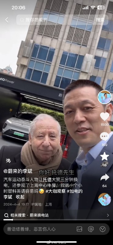 李斌今天又发了个短视频，是和让·托德一起体验蔚来换电，背后就是正在第三代换电站里的 ES8配图