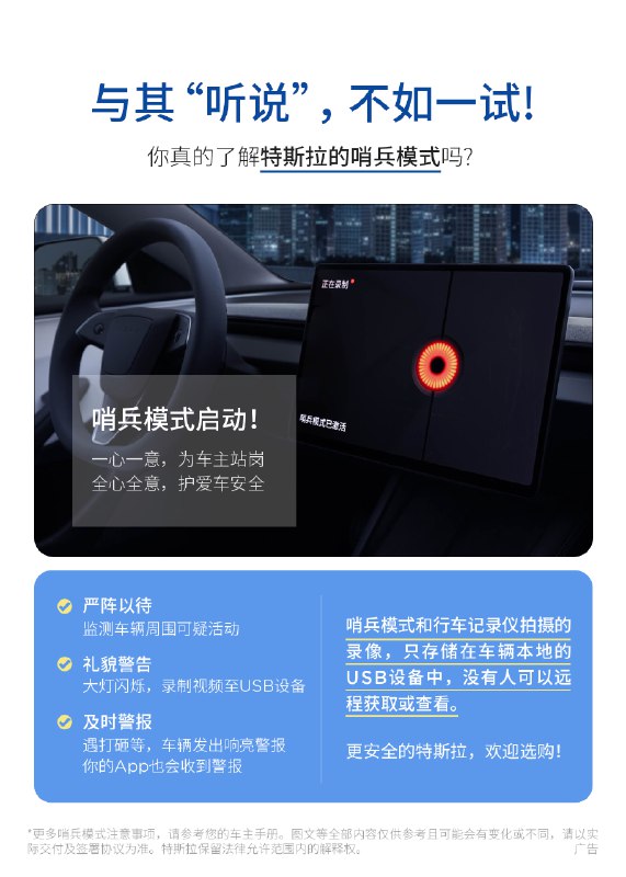 “泄露隐私?数据不安全?”配图