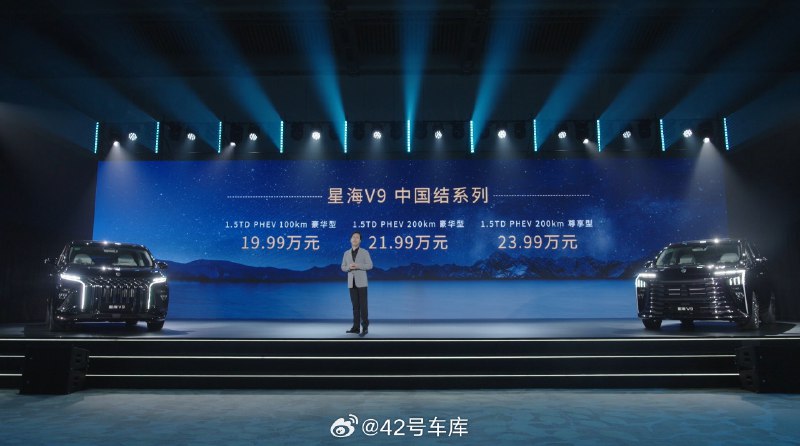 东风风行星海 V9 价格公布。配图