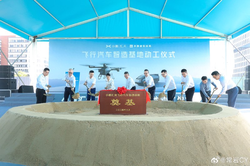 小鹏汇天飞行汽车智造基地正式动工，这是全球首个利用现代化流水线进行大规模量产的飞行汽车工厂，将用于生产分体式飞行汽车“陆地航母”的飞行体部分，规划年产能1万台。配图