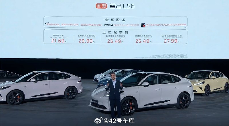 全新智己 LS6 的价格公布了。配图