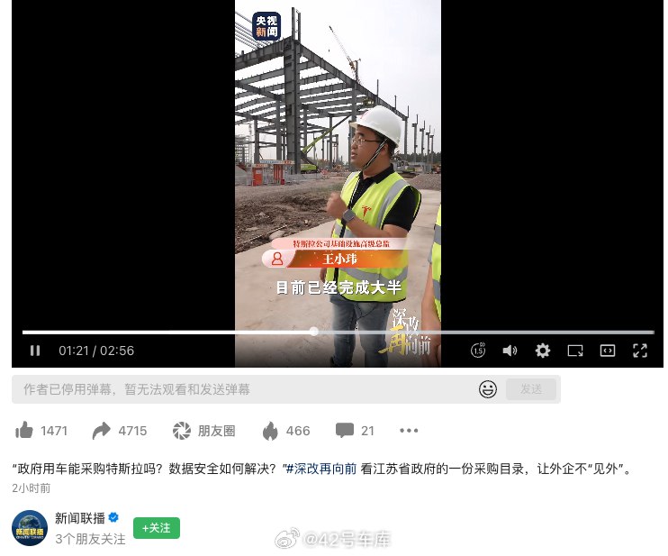 根据《央视新闻》的消息，5 月 11 日正式开工的特斯拉上海储能超级工厂的建设已经进展到 30 % 左右，整个主厂房的主体结构目前已经完成大半，预计明年完工。配图