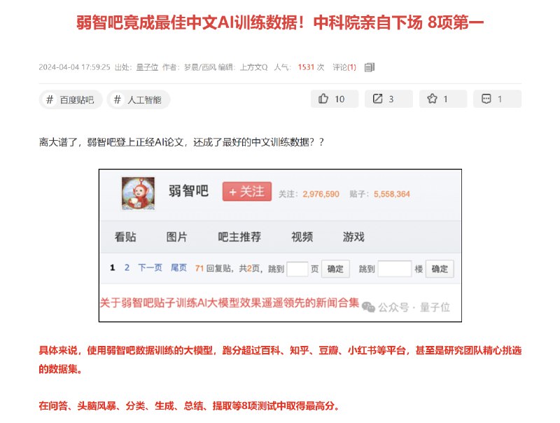 42 号混凝土那个梗是不是拿去训练一下能再加点分…配图