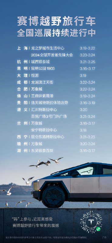 赛博加电，震撼登场🧐配图