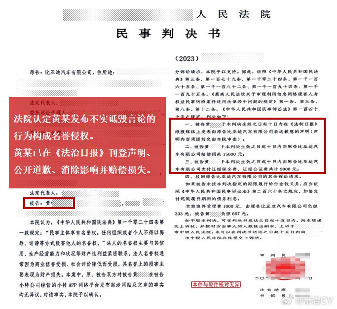 网络不是法外之地，造谣终究要担负法律责任。配图