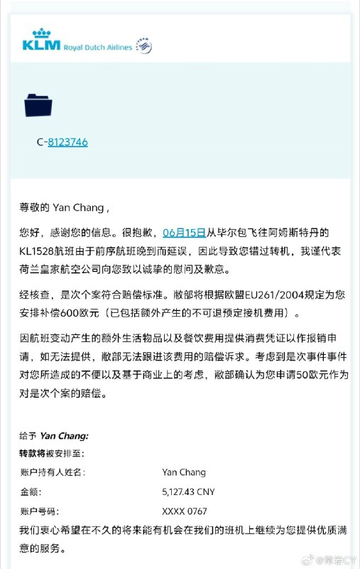上个月出差因为荷兰航空的不靠谱导致延误了一整天，结果被赔了 5000 块钱😵配图