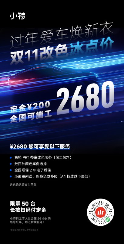 改色焕新，超级车间 双11冰点特价来了！！！配图