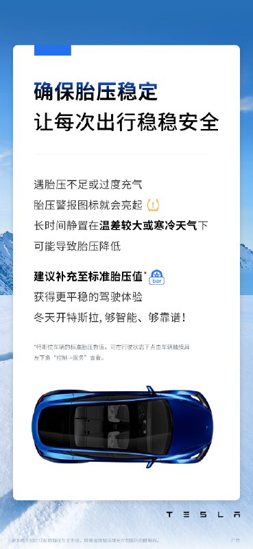 在温差较大或寒冷天气下配图